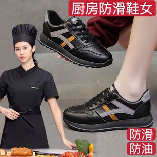 厨房防滑鞋女厨师专用防油防水春季餐饮上班不累脚专业后厨工作鞋