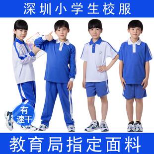 深圳校服小学生专卖店莎臣豹统一入学夏季速干上衣礼服套装长裤子