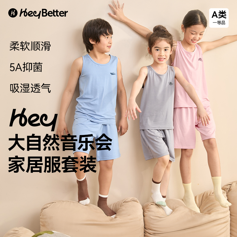 HeyBetter儿童家居服套装大自然音乐会吸湿排汗 男女童背心吊带