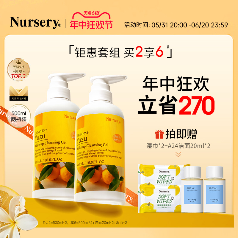 【618限时抢购】Nursery娜