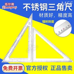 三角尺不锈钢大号加厚直角三角板25CM金属刻字工程绘图等边直角尺