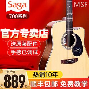 Saga sf700萨伽单板民谣木吉他正品初学者男生女生专用sagasf800