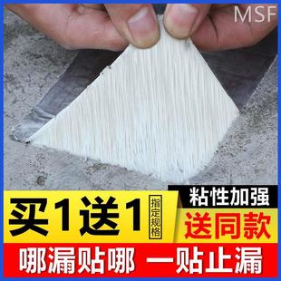 防水胶带屋顶防水补漏材料丁基卷材补漏王房顶裂缝强力防水墙贴纸