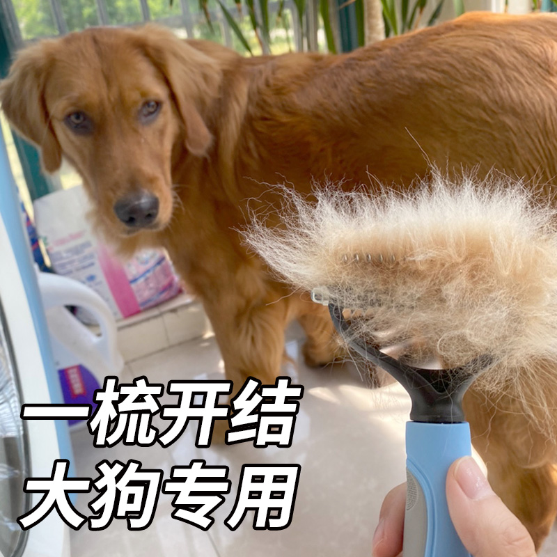 狗狗梳子泰迪金毛犬开结专用刷狗毛猫咪去浮毛梳毛刷神器宠物用品