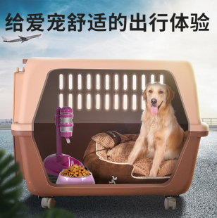 狗狗航空箱中型犬狗车后备箱狗笼运输宠物托运大型犬金毛拉杆箱