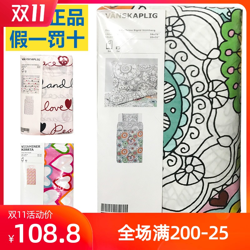 IKEA宜家 凡卡利 被套和枕套 爱心 心形印花可爱儿童1.5米*2米床|msdalam kategori seperai dan bantal, Peralatan tempat tidur kanak-kanak, pakej Bedding kanak-kanak/lembaran/Quilt/sarung bantal, selimut bayi - dari Buy2taobao.com untuk memberikan perkhidmatan ejen Taobao profesional membeli