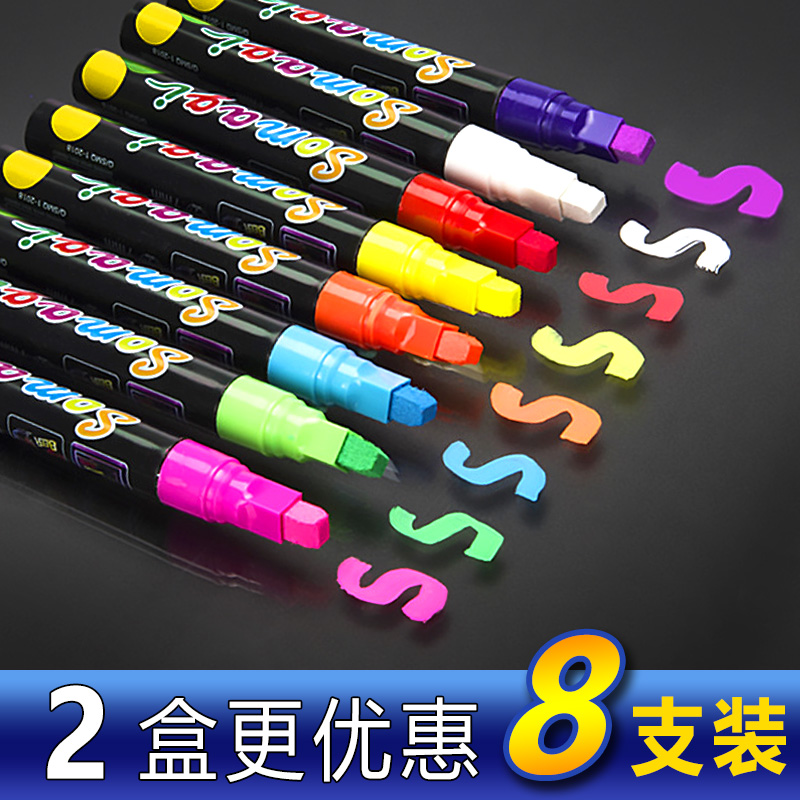荧光板专用笔 记号笔闪光彩色笔POP笔 发光黑板笔水性可擦荧光笔