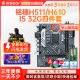 全新保三年铭穗H511M-VHDP带WIFI口 LGA1200 H610 H311 H81主板