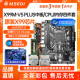 全新保三年铭穗X99双M.2主板LGA2011游戏多开E5 2696V3四件套电脑