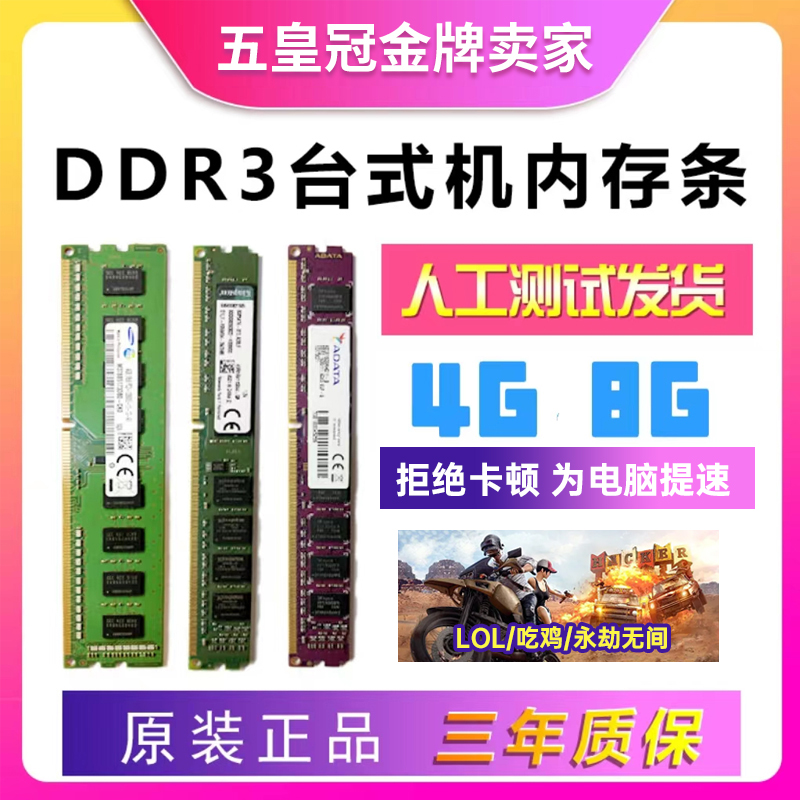 KINGSTON4G 1333 1600 8G台式电脑拆机内存条ddr3三代