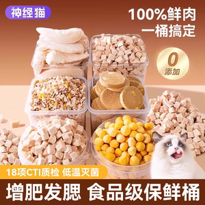 冻干猫零食猫咪鸡肉粒宠物增肥发腮鸡胸肉补充营养整块鸡小胸猫粮