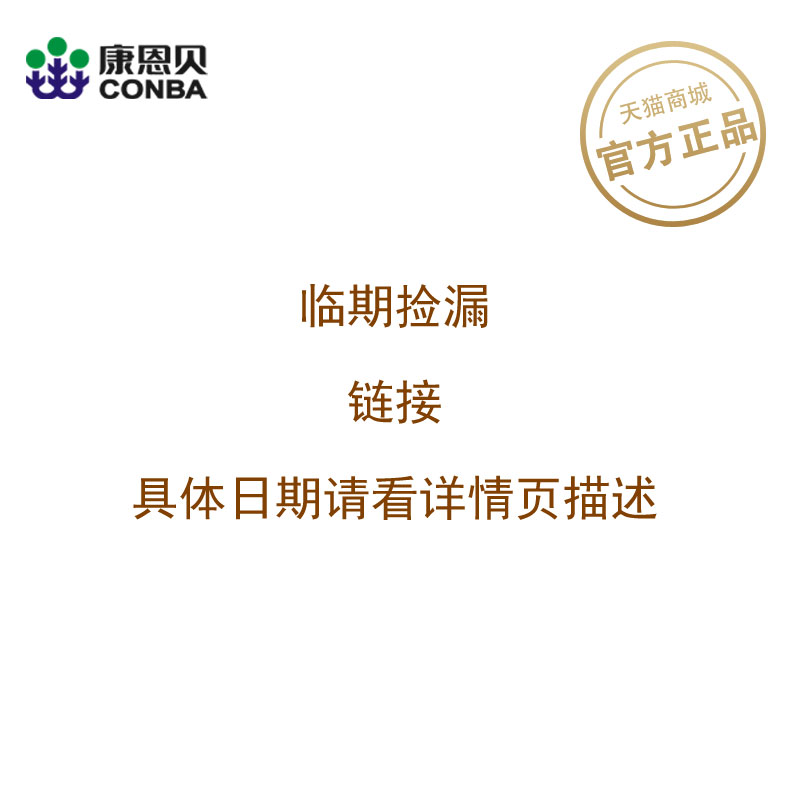 临期捡漏！正品康恩贝维生素片补充维他命成人男女中老年日期旧