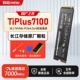 致态TiPlus7100 1T固态硬盘2T致钛tipro7000 M2长江存储nvme PS5