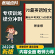 人教70篇短文搞定中考单词初中英语单词记背神器1600词作文带音频