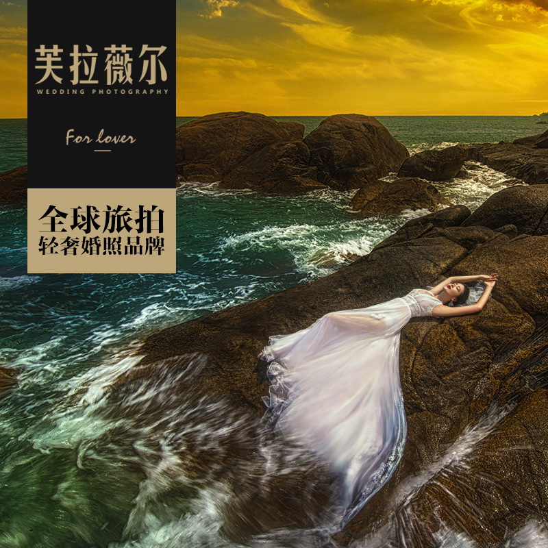 芙拉薇爾婚紗攝影照三亞麗江大理廈門小東海教堂拉市海微電影古鎮在類目 婚慶/攝影/攝像服務, 旅遊婚紗攝影中 - 來自Buy2taobao.com提供專業的淘寶代購服務