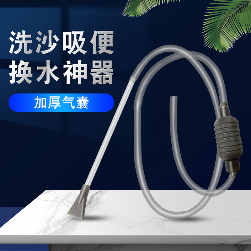 鱼缸换水神器换水器小型虹吸抽水管吸粪便器迷你洗沙清理清洗用品