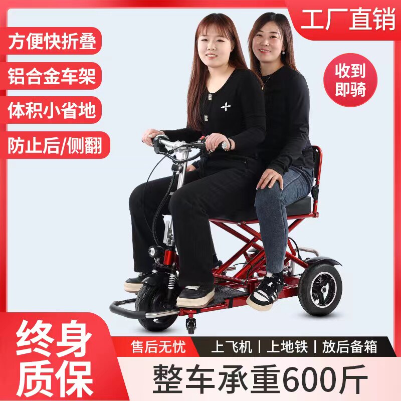 施乐辉折叠电动三轮车助力代步车残疾人家用小型双人三轮锂电瓶车