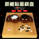 朗弈 围棋套装 贴面新榧木围棋盘中国象棋盘楠竹罐枣木围棋罐云子