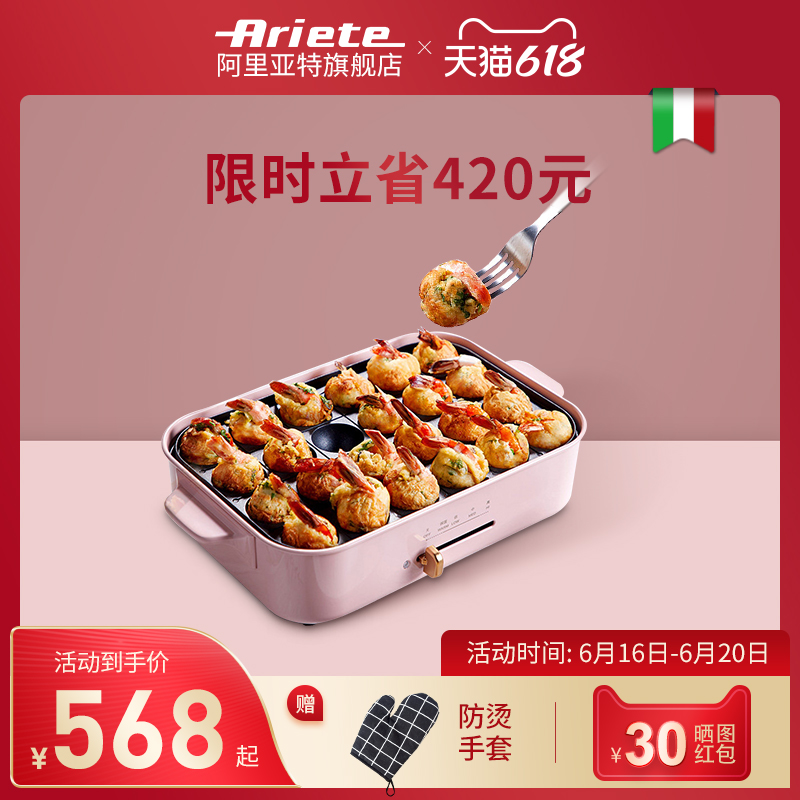 意大利阿里亚特多功能料理锅电烤锅烤肉锅电火锅锅家用网红烧烤锅|ruв категории кухонные приборы, 多功能料理锅 - от Buy2taobao.com для оказания профессиональной услуги покупки агента Taobao