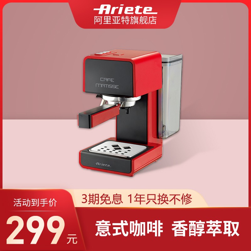 Ariete/阿里亚特 1363德龙意式手动半自动家用咖啡机浓郁香醇小型|msdalam kategori peralatan dapur, mesin kopi - dari Buy2taobao.com untuk memberikan perkhidmatan ejen Taobao profesional membeli