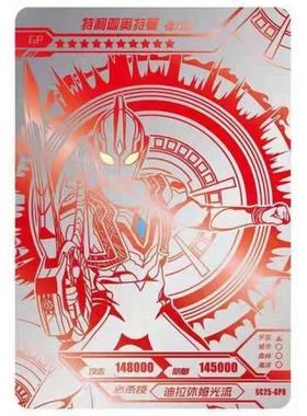 查克赛迦豪华25弹红gp必中包卡牌奥特曼卡片第25弹豪华版特利迦