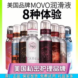 movo润滑油房事情趣女性私处免洗抽插人体快感增强液男用gay