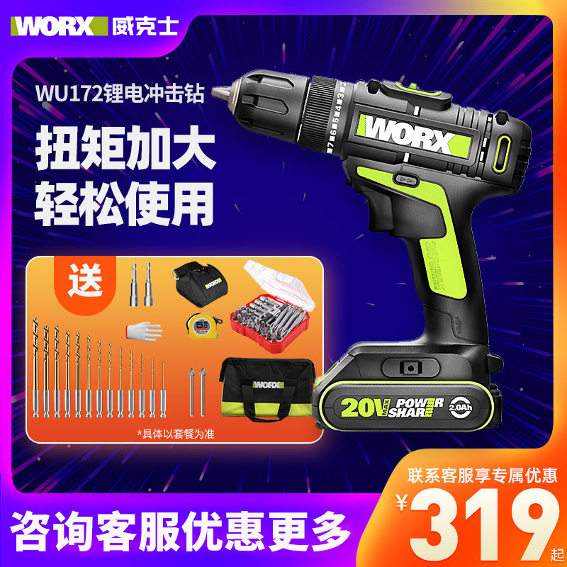 Vicese drill wu172 charge Hand Drill Handheld household Electric bolt driver Industrial grade Electric toolin the Hardware/Tool , Power Tools , Drill category - from Buy2taobao.com to provide professional Taobao agent buy service