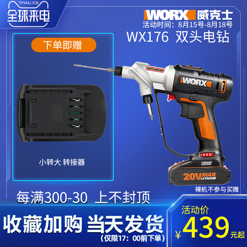 威克士锂电钻WX176/176.9锂电双头小型电动螺丝刀家用电动工具|msdalam kategori perkakasan/alat, Alat-alat kuasa, gerudi - dari Buy2taobao.com untuk memberikan perkhidmatan ejen Taobao profesional membeli