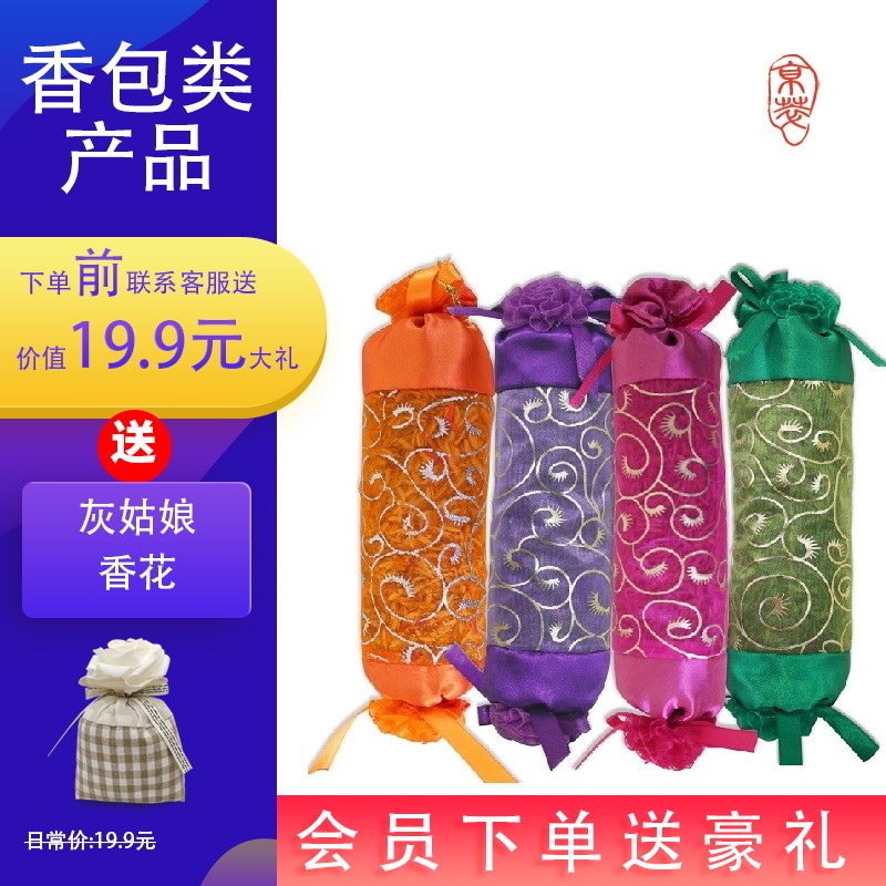 candy Potpourri Flower Bag atmosphere aromatic Sachets Wardrobe drawer Car Sachet Sachet Pillowsin the Home Daily , Sachet/Sachet category - from Buy2taobao.com to provide professional Taobao agent buy service