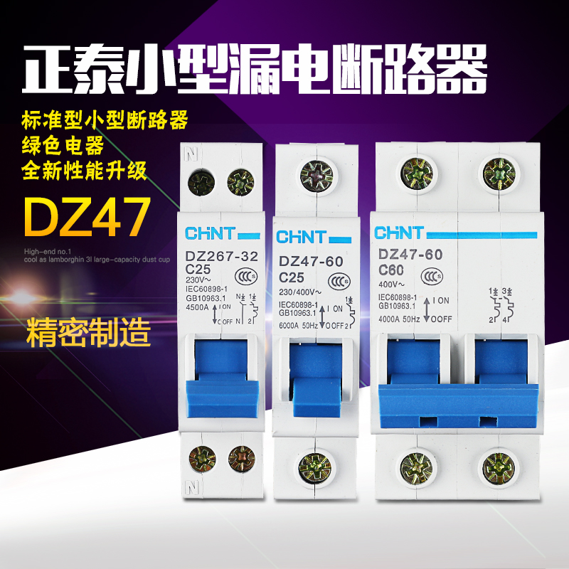 正泰空气开关小型断路器空开家用断电过载保护开关DZ47-60 1P 2P在类目 电子/电工, 断路器, 空气开关中 - 来自Buy2taobao.com提供专业的淘宝代购服务