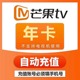 PT1【正品】芒果TV会员年卡芒果VIP视频会员12个月一年360-365天