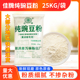 四川特产黄豌豆粉50斤/25kg袋餐饮酒店商用包邮黄凉粉专用非淀粉