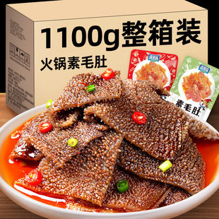 渝美滋火锅素毛肚魔芋爽小包装低脂小零食小吃休闲食品1100g整箱