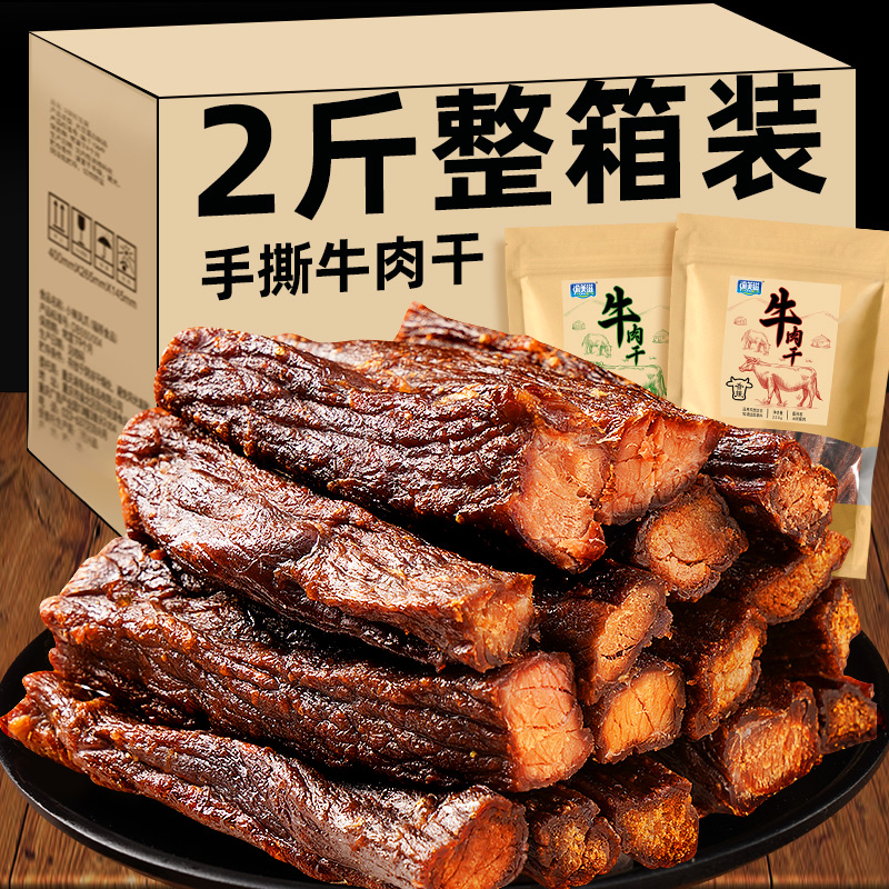 内蒙风干牛肉干手撕特产正宗内蒙古熟