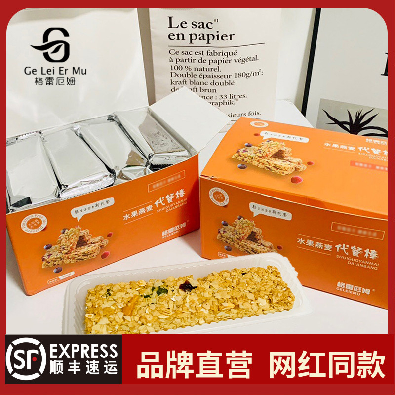 Graham Granola bars Sucrose Energy bars compress Whole wheat Coarse grains Satiety biscuits foodin the Snacks/Nuts/Specialty , Biscuit/Popped , Biscuit (New) , Nutrition (Digest) Biscuit category - from Buy2taobao.com to provide professional Taobao agent buy service