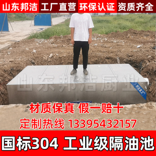 国标304不锈钢工业级隔油池地埋式油水分离器厨房餐饮商用污过滤