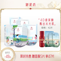 御泥坊面膜女补水保湿玻尿酸提亮肤色清润莹亮黑面膜官方正品夏季