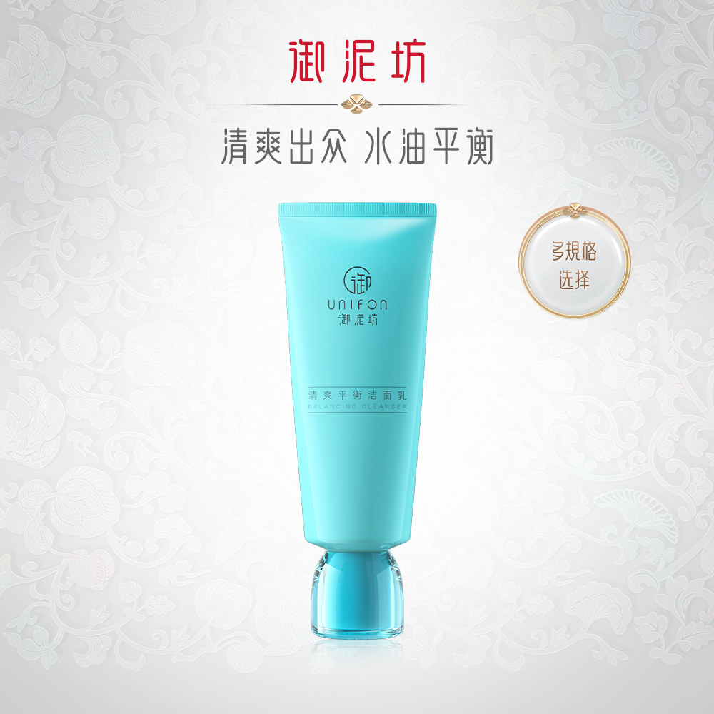 御泥坊洗面奶清爽