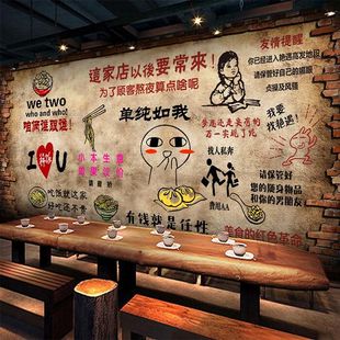 复古怀旧6m壁纸酒吧火锅店装修风格创意个性餐厅背景墙纸网红壁画