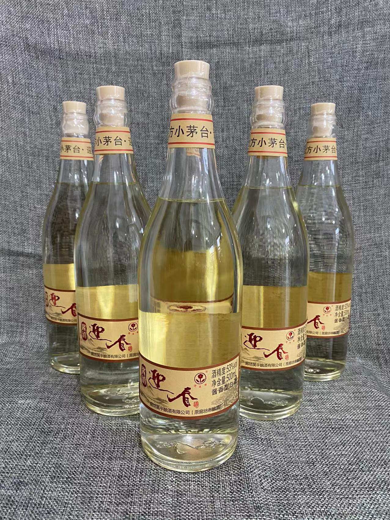 迎春酒53度小酱酒 廊坊特产酱香型白酒 纯粮酿造 500ml×6光瓶酒