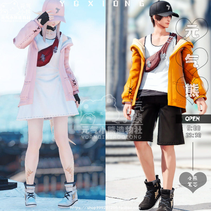 00折后价￥5【龙女套装3】ff14傲龙族时装时尚搭配衣服甜美系搭配幻化