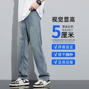 天丝牛仔裤男夏季薄款2024新款潮牌垂感宽松直筒冰丝复古蓝阔腿裤
