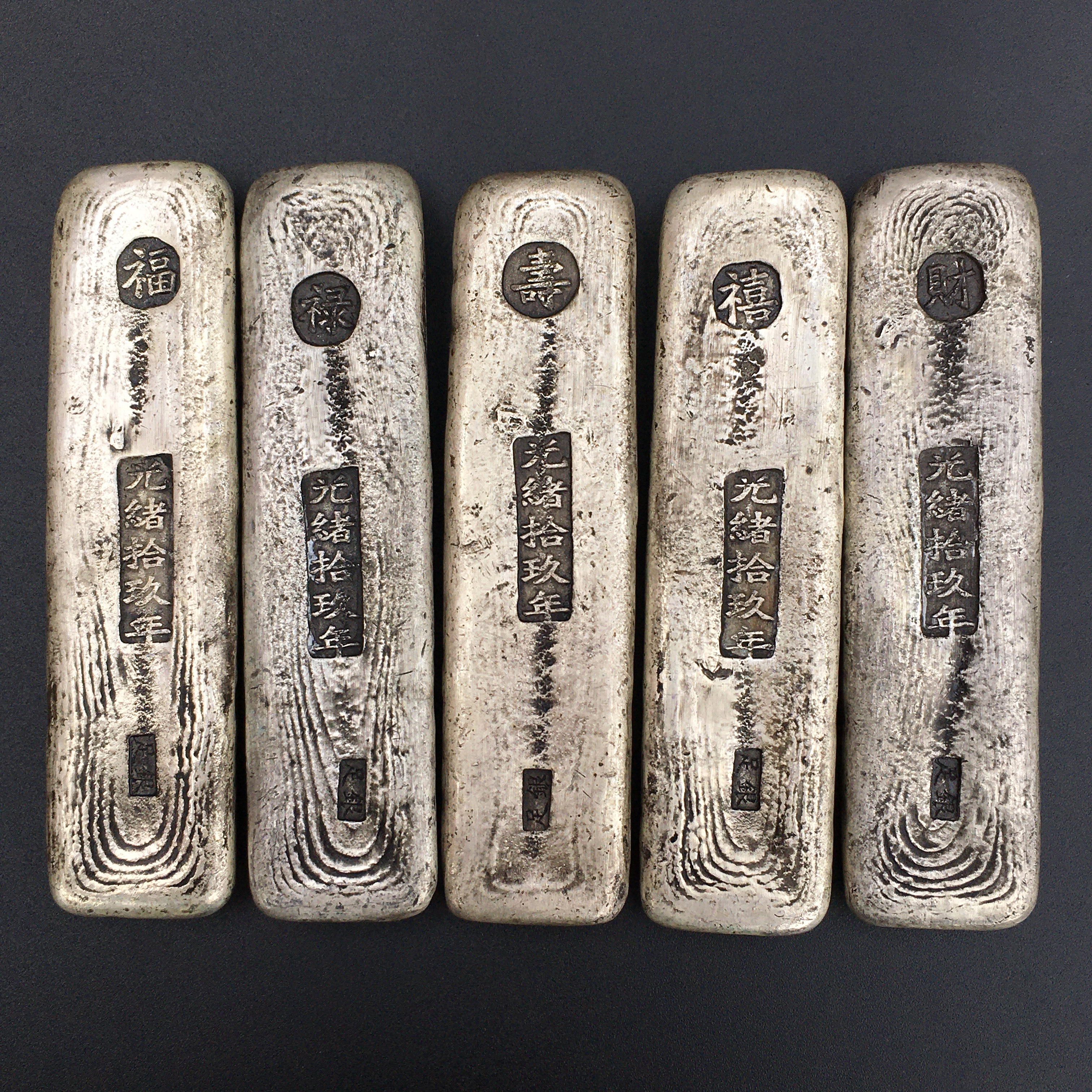 热销光绪元宝_光绪十九年福禄寿禧财银锭银条足银铜元宝古代银挺工艺