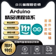 新版少儿编程Arduino80节课程课件ppt视频源码大纲Mixly米思齐