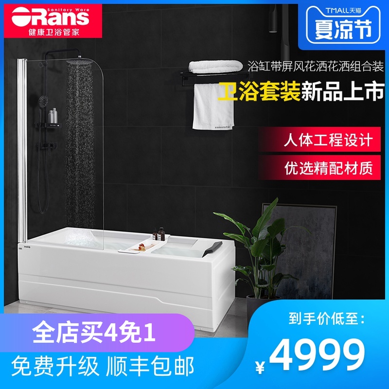欧路莎新品预售卫浴套装浴缸带屏风马桶多功能花洒组合装在类目 家装主材, 卫浴用品, 浴缸, 普通浴缸中 - 来自Buy2taobao.com提供专业的淘宝代购服务