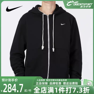 Nike耐克男装2022秋季新款针织连帽开衫夹克休闲运动外套DQ5817