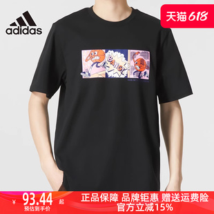 Adidas阿迪达斯男子T恤2024夏新款运动服印花宽松圆领半袖IC1867