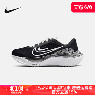 Nike耐克女鞋2024夏季新款ZOOM FLY 5 PRM运动休闲跑步鞋DR9963