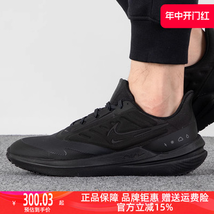 Nike耐克2023春季新款男鞋女鞋AIR WINFLO运动休闲跑步鞋DM1106