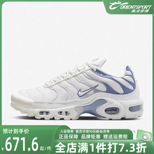 Nike/耐克Air Max Plus2024新款女士缓震运动鞋DZ3671